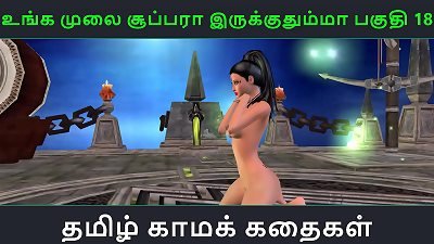 Tamil audio fuck-a-thon story - Unga mulai supah ah irukkumma Pakuthi legitimate - Animated comic 3d porn movie of Indian lady solo fun